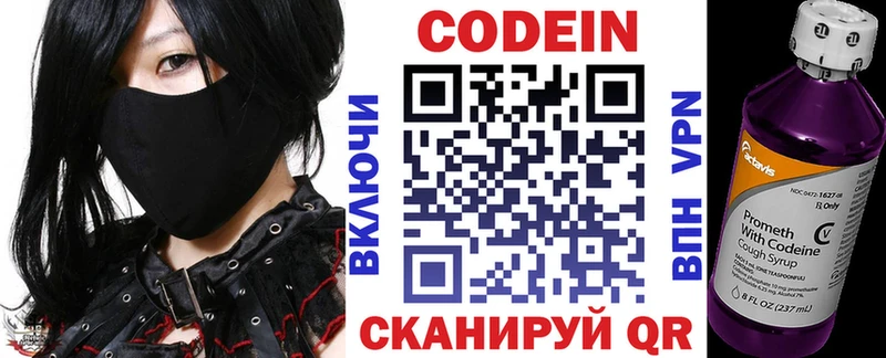 Купить где  Октябрьский  Кодеиновый сироп Lean Purple Drank 