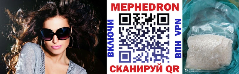 МЯУ-МЯУ кристаллы  Купить где  Октябрьский 