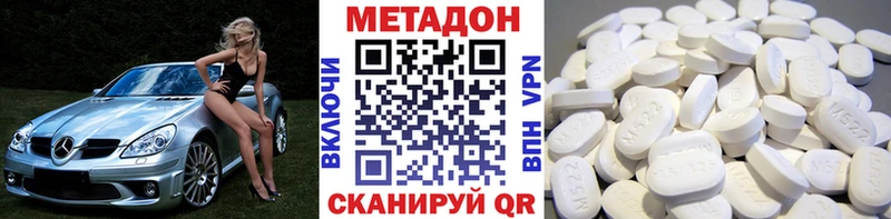 Купить  Октябрьский  Метадон methadone 